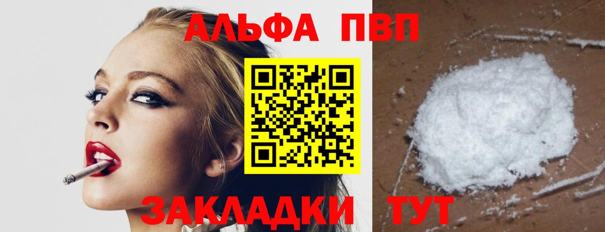 Alpha-PVP мука  Alfa_PVP  Богданович  Вход с VPN  A PVP СК КРИС 