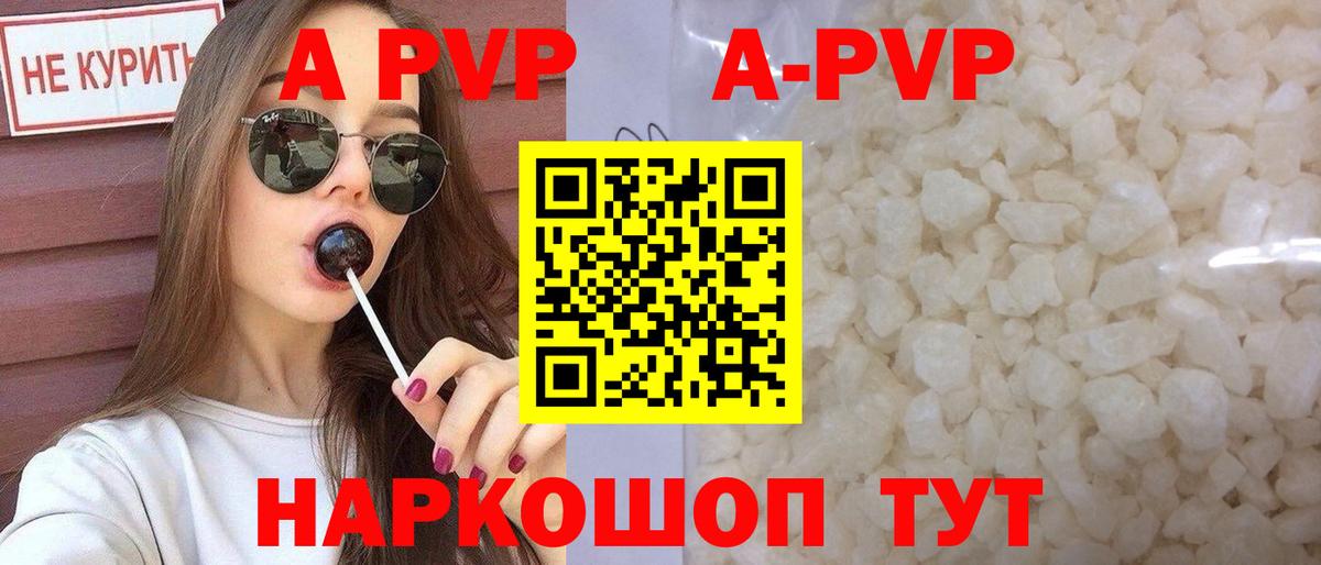 Альфа ПВП Crystall Богданович