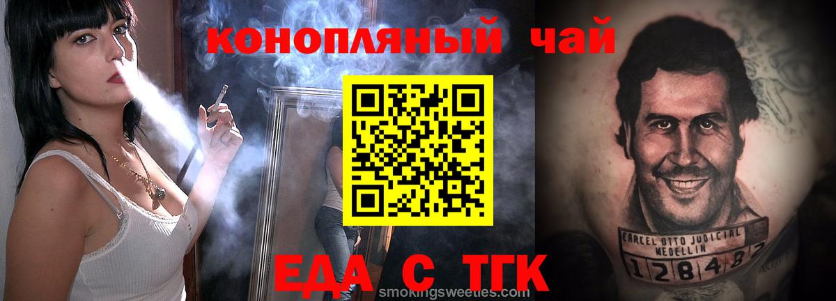 Богданович  Печенье с ТГК конопля  Вход с VPN 