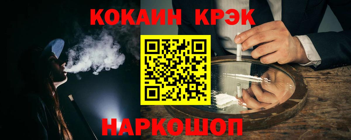 Кокаин VHQ  КОКАИН 97%  купить наркотик  Богданович  Вход с VPN 