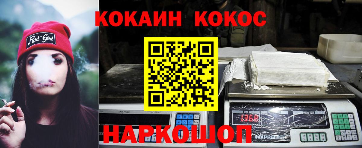 Кокаин 99% Богданович