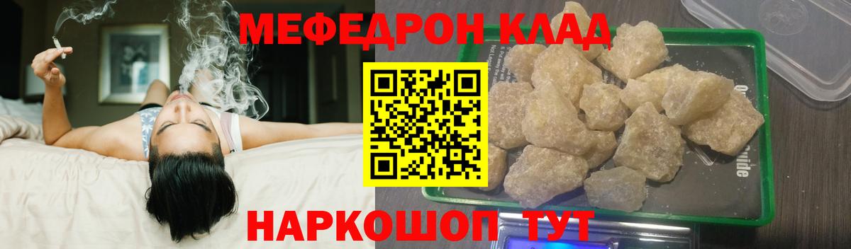 МЯУ-МЯУ mephedrone  Вход с VPN  Богданович 