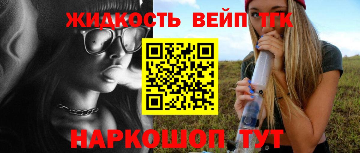 Дистиллят ТГК вейп  Дистиллят ТГК вейп  Богданович  Вход с VPN 