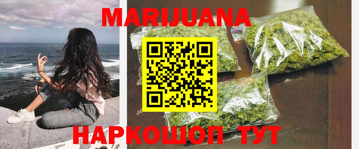 МАРИХУАНА Ganja Богданович